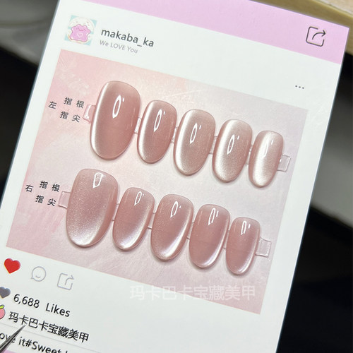 玛卡巴卡穿戴甲妈生短甲通勤
