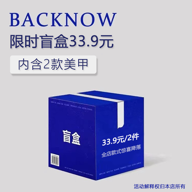 玛卡巴卡手工穿戴甲心跳盲盒