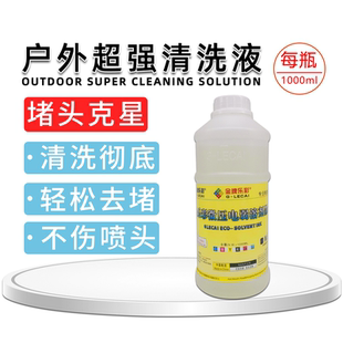 户外写真机清洗液弱溶剂压电写真机清洗液爱普升喷头清洗液保护头
