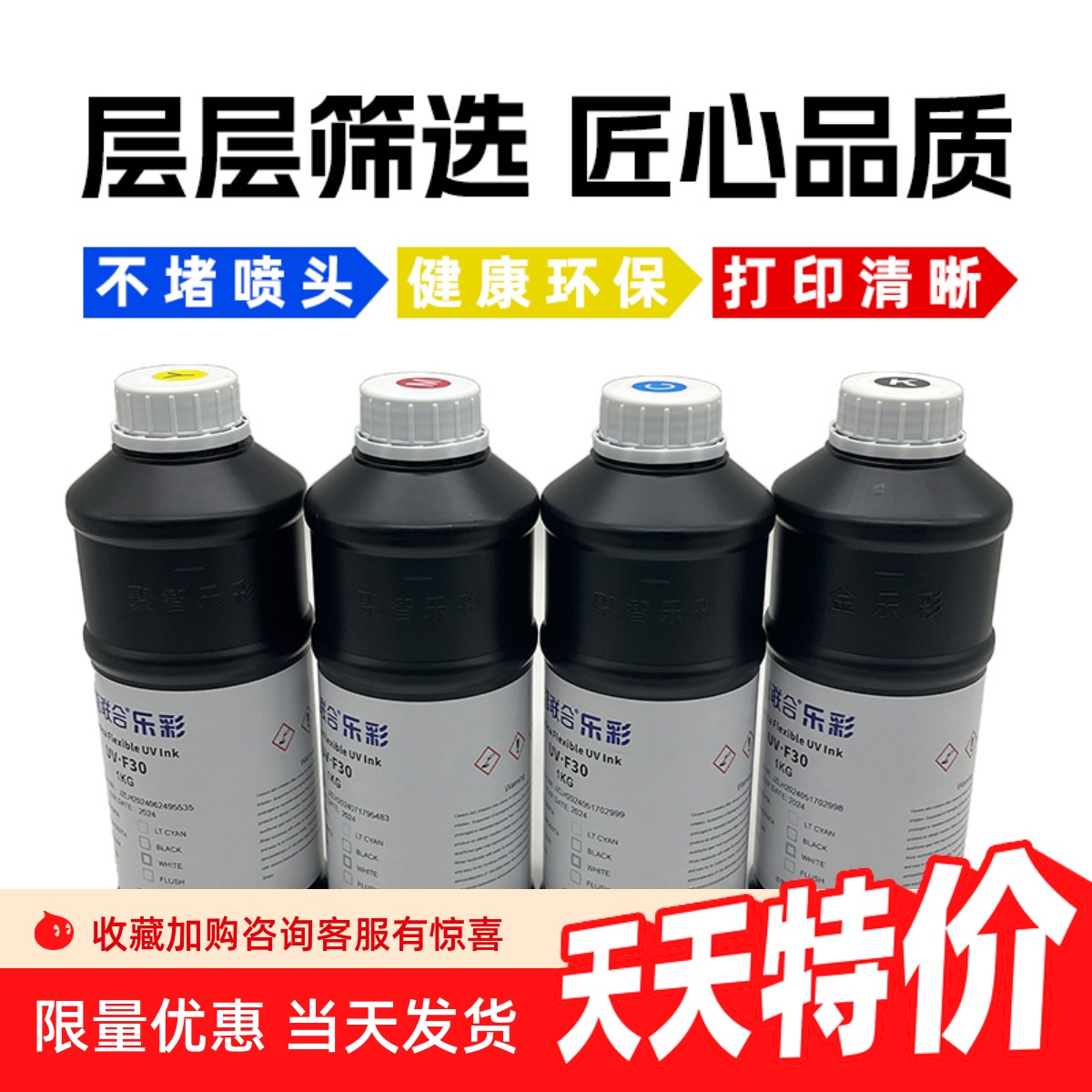 理光UV墨水兼容理光G6UV墨水G5喷头UV墨水兼容金谷田东川彩神迈创打印机墨水平板卷材UV墨水亚克力墨水