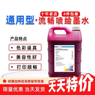 纯无味弱溶济喷绘机墨水512i星光1024墨水适应所有喷绘机奥威工正力宇赛博原厂墨水不堵头颜色鲜艳大喷墨水