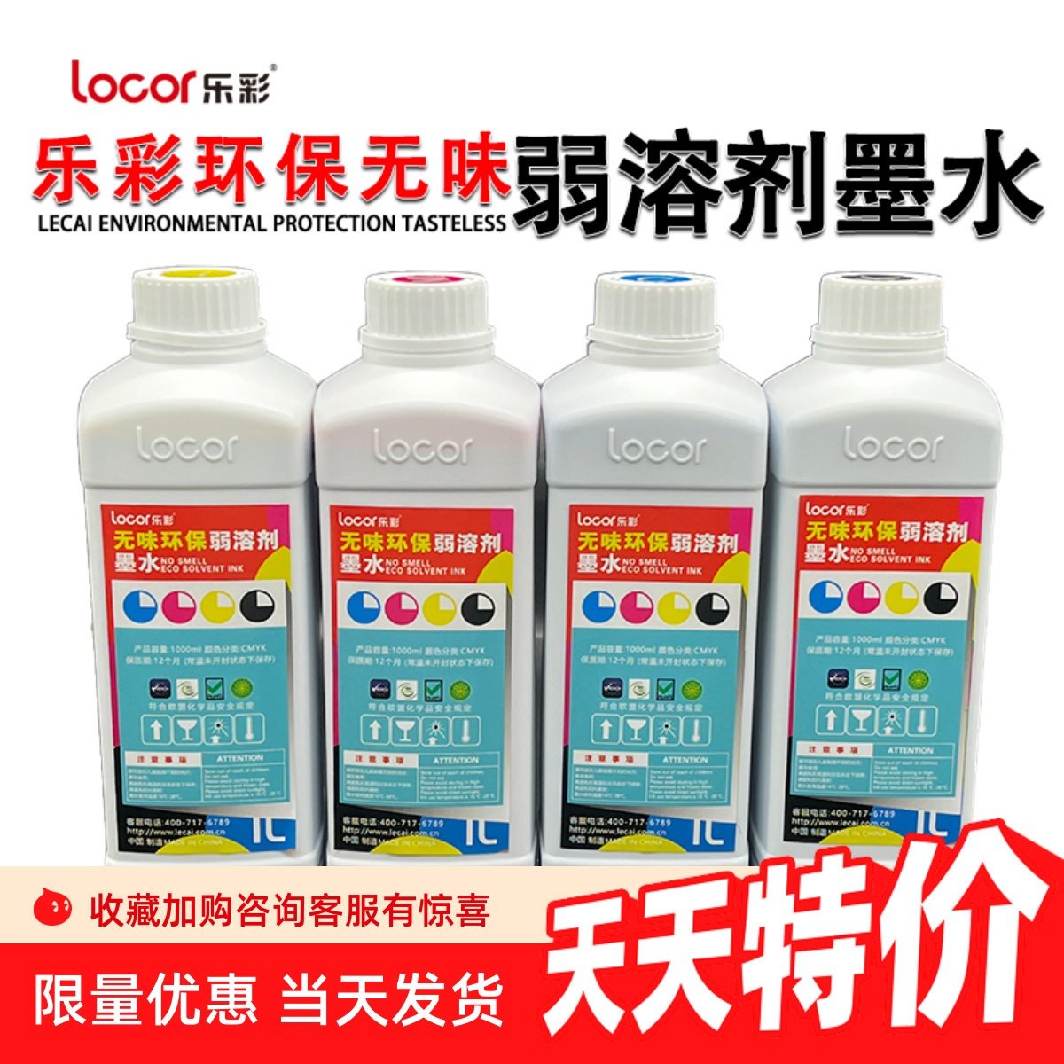 无味I3200XP600弱溶剂原装墨水