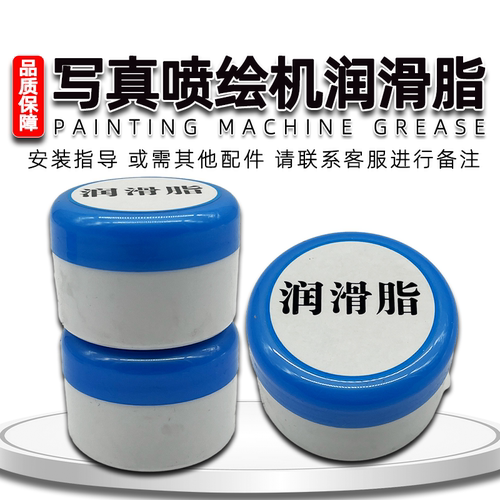 写真机润滑脂金牌乐彩喷绘机