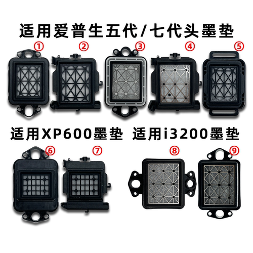 写真机喷头墨垫通用型耐磨耐用