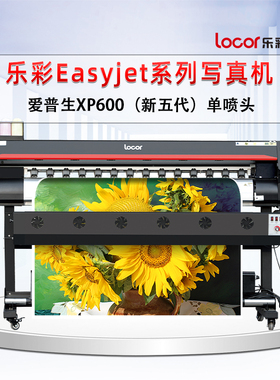 全新喷头写真机高清户内外双喷头打印机卷材室内喷绘高精度广告数码压电写真3200 XP600单头双头压电机A