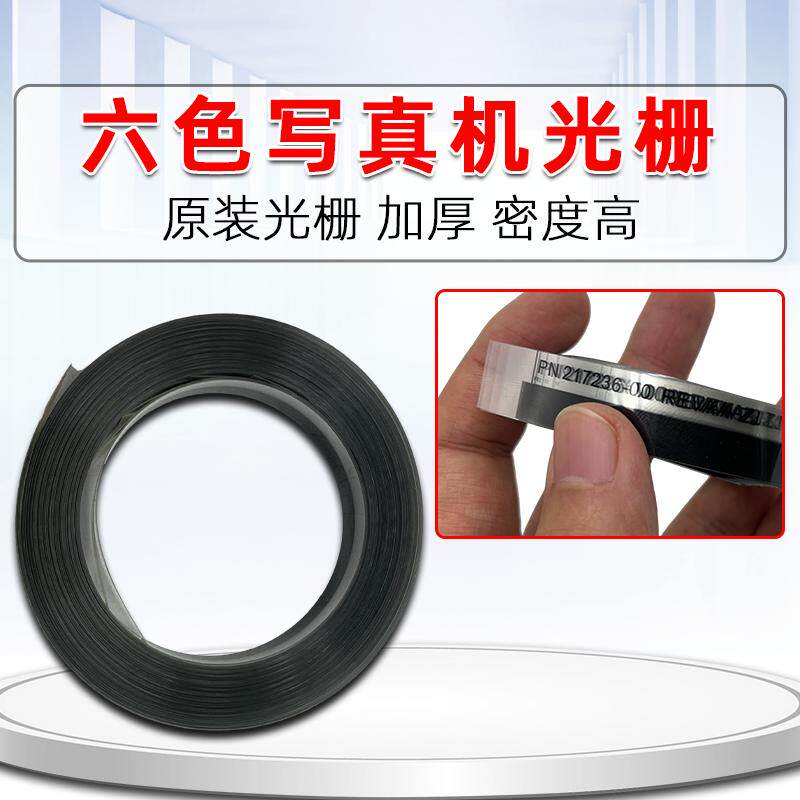 sc5500光栅条六色写真机光栅