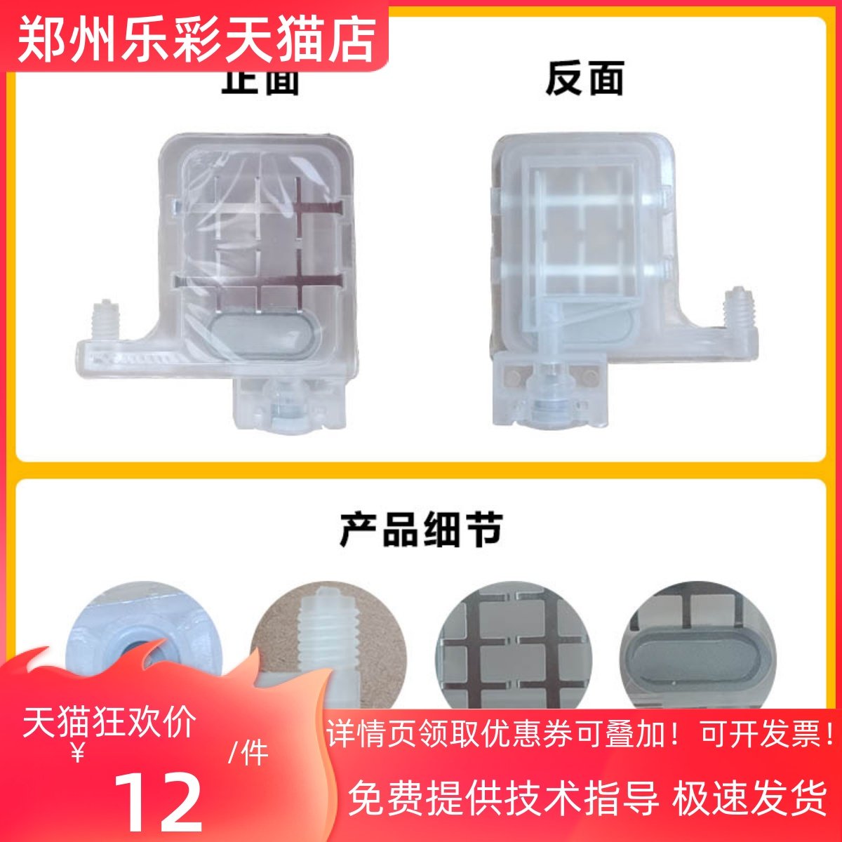 墨囊压电机墨囊乐彩写真机墨囊乐彩天彩五代头墨囊压电机配件