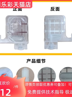 墨囊压电机墨囊乐彩写真机墨囊乐彩天彩五代头墨囊压电机配件