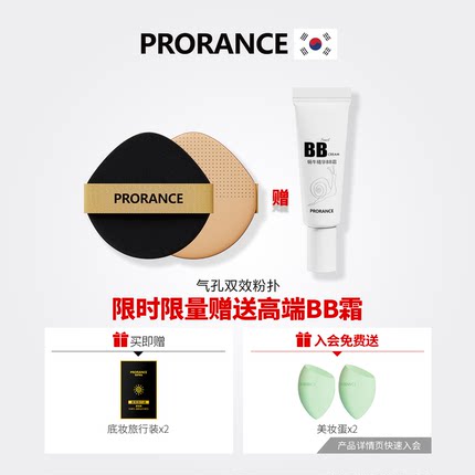 气孔气垫专用替换粉扑超软不吃粉粉底液气垫粉扑正品超薄粉扑化妆