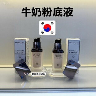 韩国进口高端持妆牛奶奶油粉底液干皮遮瑕持久不脱妆防水油皮官方