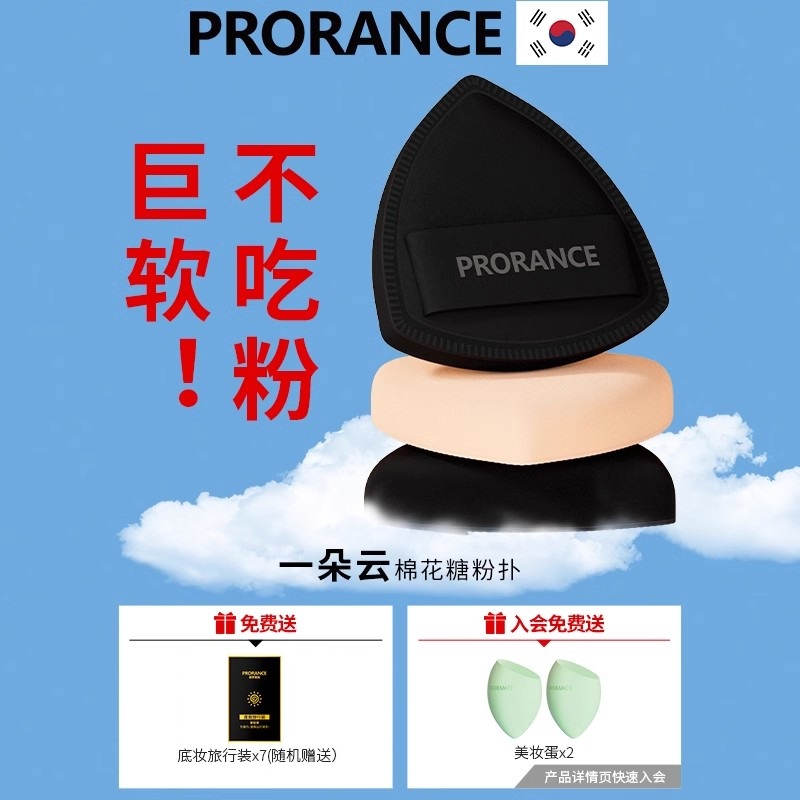 一朵云棉花糖粉扑！不吃粉超软！