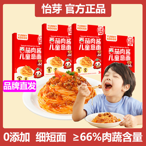 怡芽儿童意面番茄肉酱