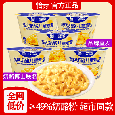 怡芽奶酪博士高钙奶酪儿童意面