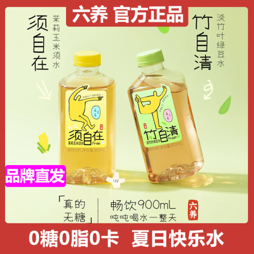 六养竹自清须自在吨吨桶饮料