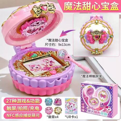 正版奇妙萌可玩具魔法甜心第六季第七季爱心儿童女童女孩子公仔系
