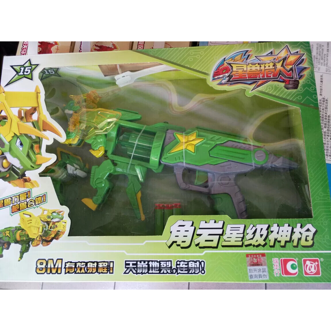 星兽猎人2神枪凯炎冰虎星级星能枪赤炎龙神弓软弹枪儿童全套玩具