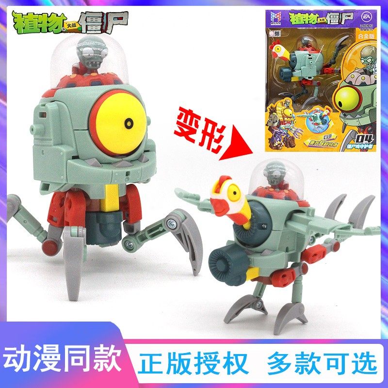 正版植物大战蜘蛛博士机甲巨人僵尸变形机器人合体拼装模型男孩