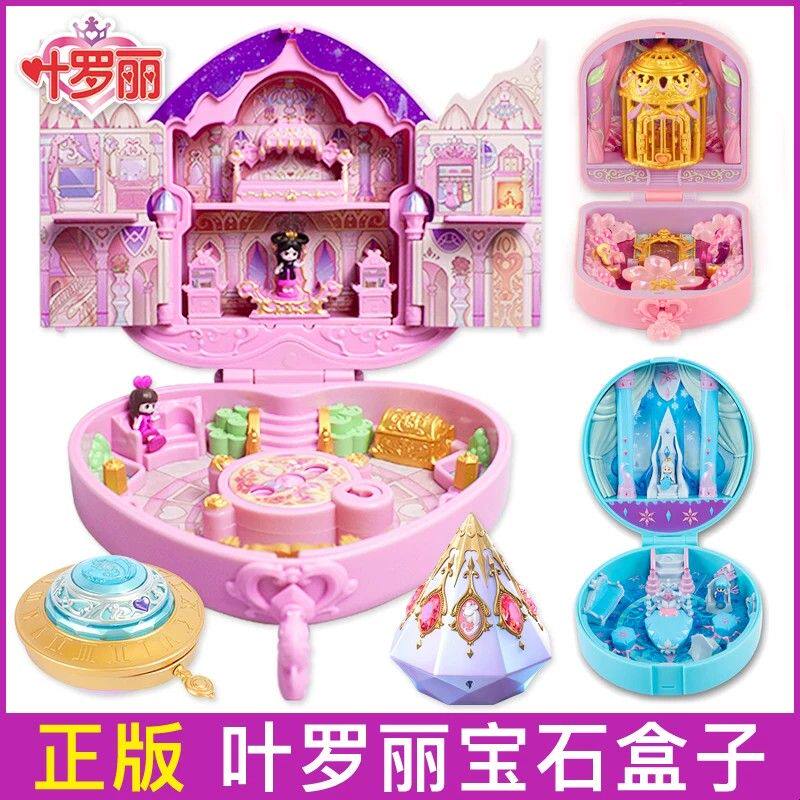 正版叶罗丽魔法宝石盒子儿童女孩精灵梦公主夜萝莉娃娃圣仙子的玩