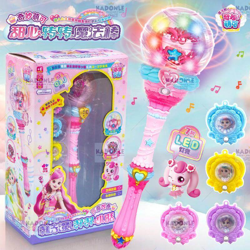 奇妙萌可第四季魔法甜心转转魔法棒酸甜蛋糕屋城堡公主女孩玩具新