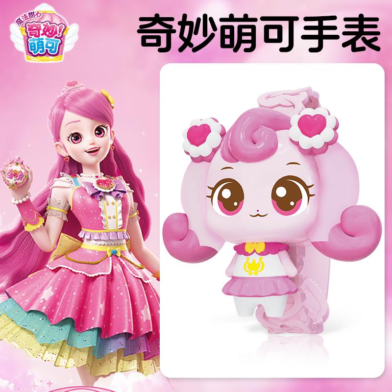 正版奇妙萌可玩具爱心魔法甜心甜品店屋蛋糕城堡房子小屋屋子别墅