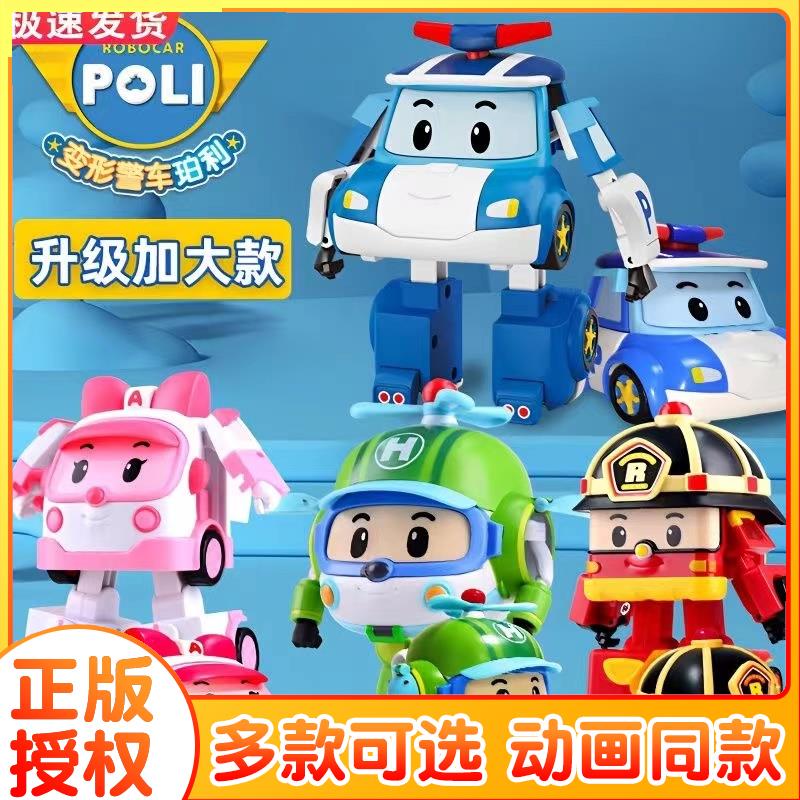 变形警长珀利poli警车消防车救救护车罗伊波力救援队儿童汽车