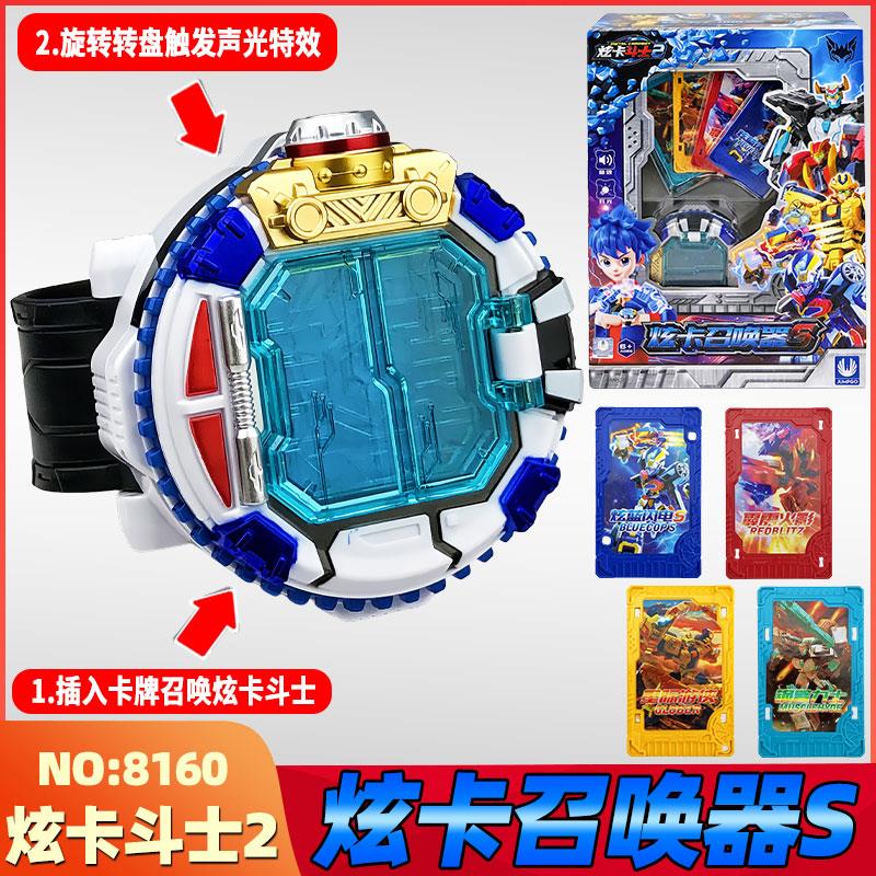 炫卡斗士召唤器2第二季手表声光机器人玩具机甲正版二金刚爆旋洛