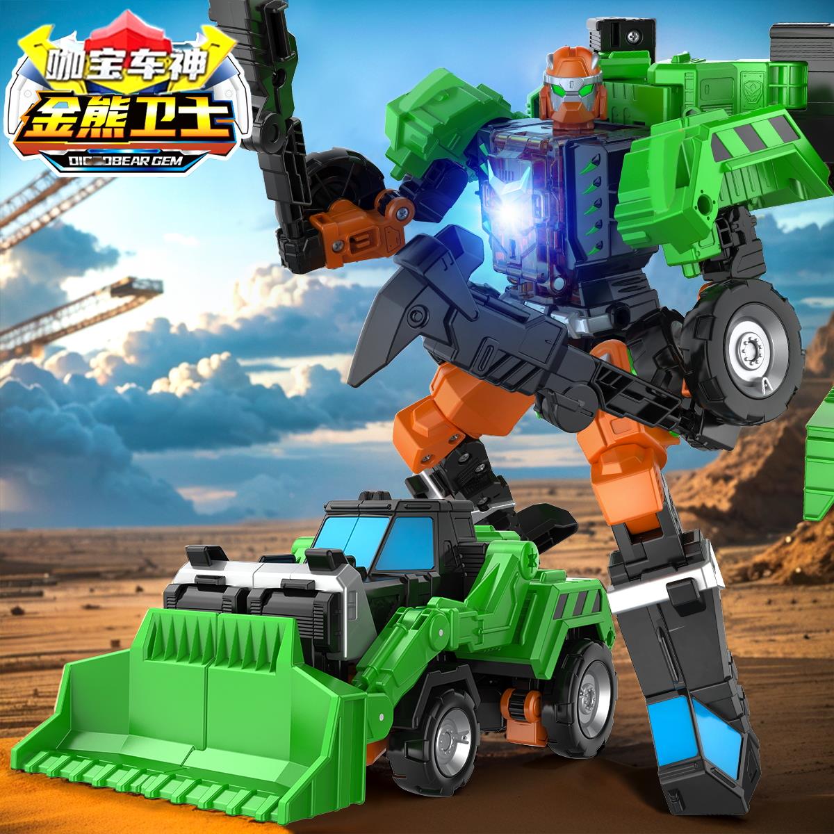 咖宝车神之晶兽战队炫光金熊卫士手表变身孩变身器玩具魔方投影
