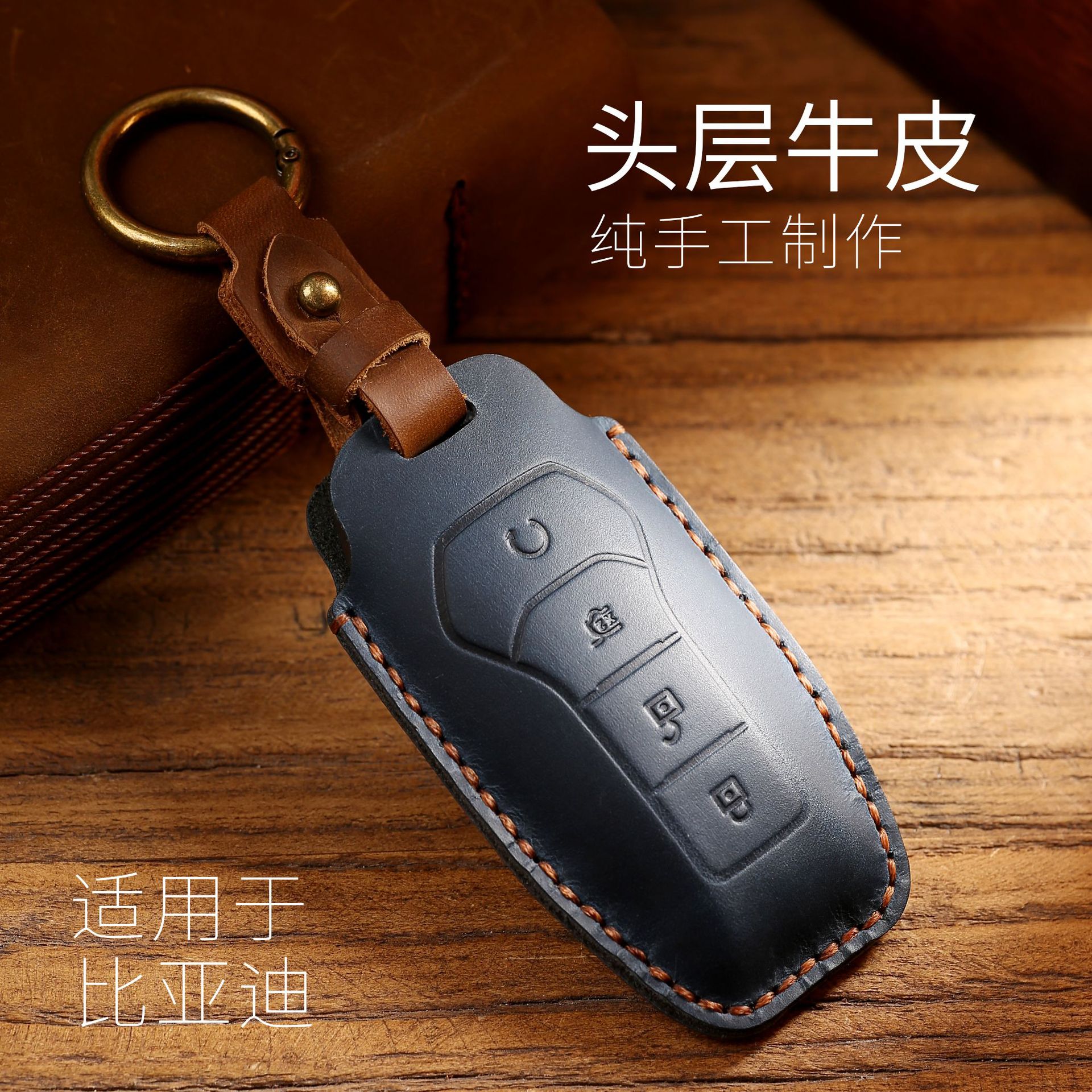 比亚迪速锐s6g5海豚秦plus ev钥匙套