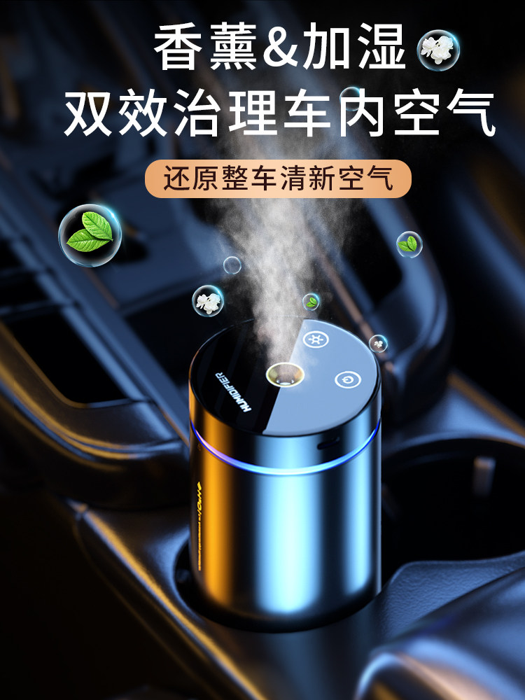 车载香薰机香水男士摆件高档持久淡香氛除异味车内加湿器净化器