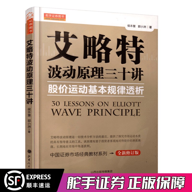 舵手图书二十年正版保证