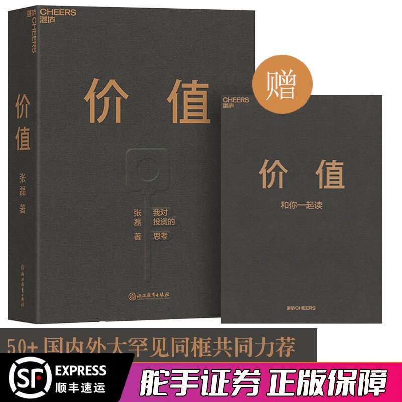 我对投资的思考 张磊力作高瓴创始人兼执行官 张磊投资思想全面公开