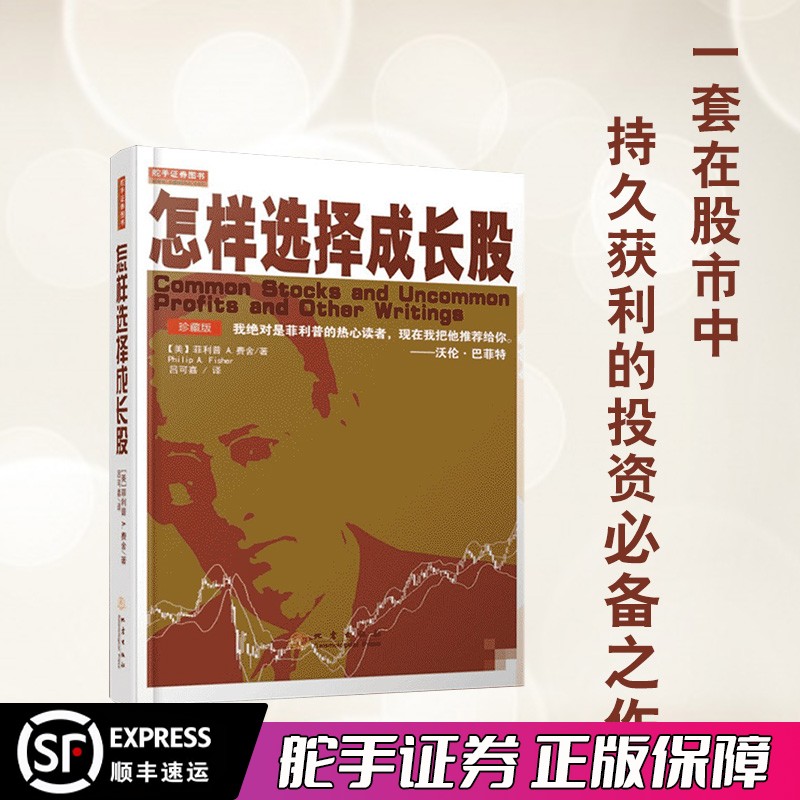 正版现货顺丰包邮