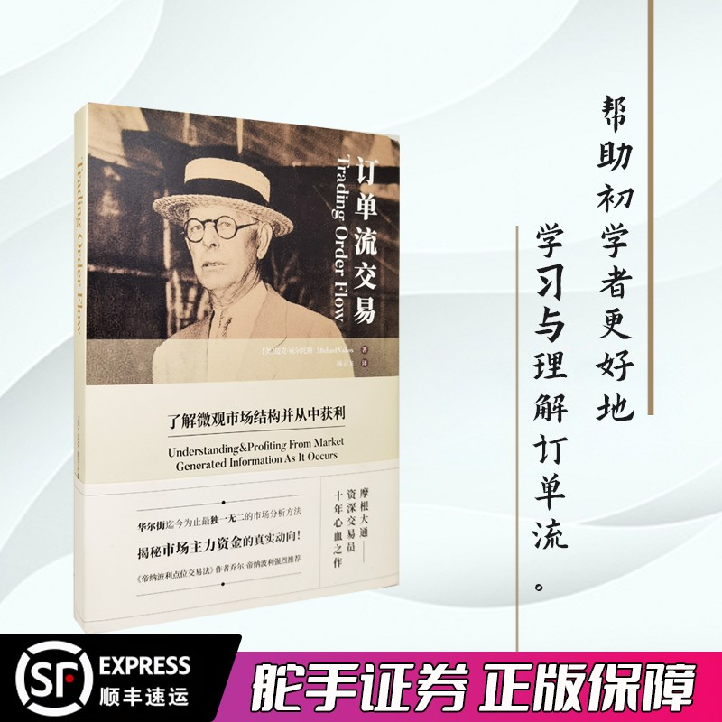 舵手图书二十年正版保证