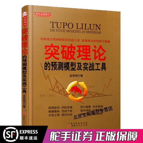 舵手图书二十年正版保证