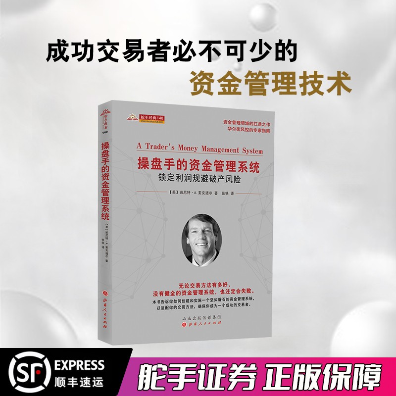 舵手图书二十年正版保证