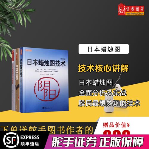 舵手图书二十年正版保证