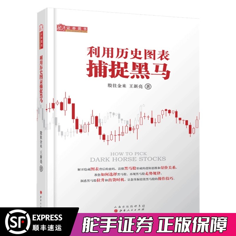 舵手图书二十年正版保证