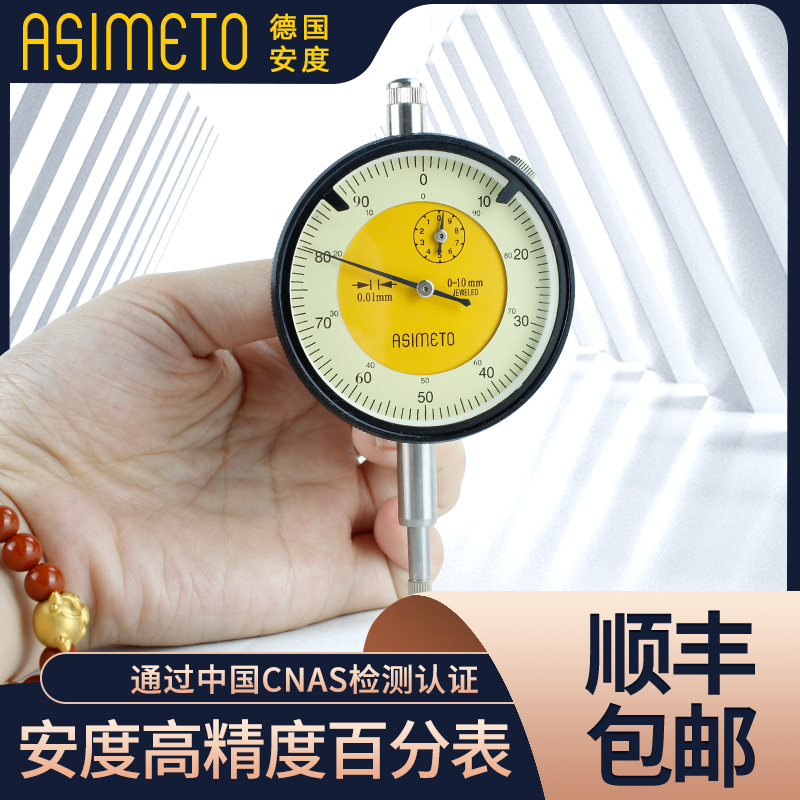 ASIMETO德国安度指示量表