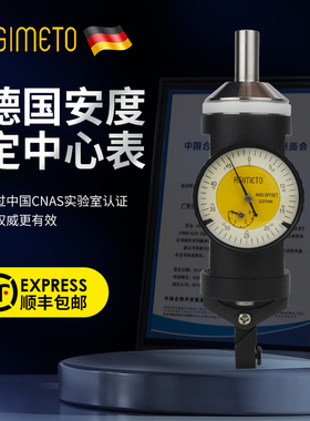 德国安度进口定中心杠杆表寻找规指示表找正规中心校正表3mm6件套