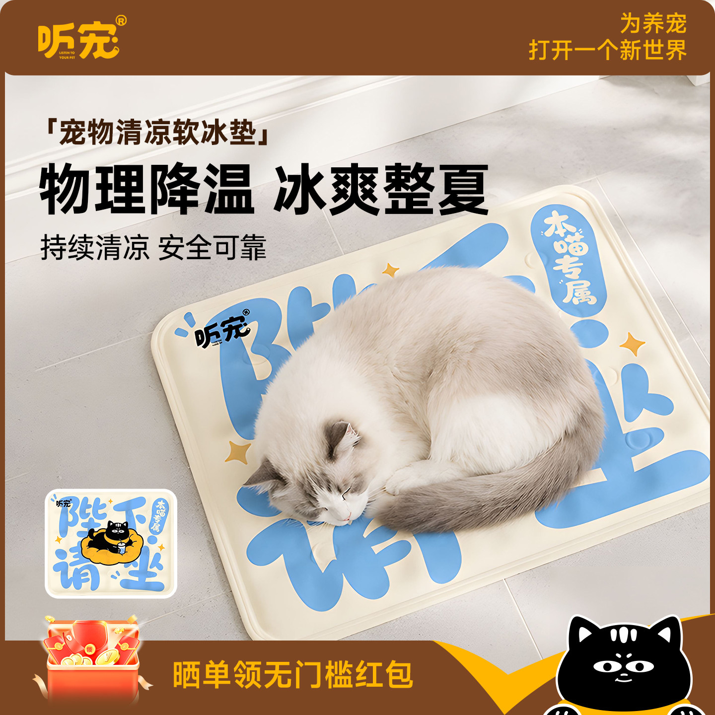 听宠宠物冰垫猫咪狗狗夏天降温猫窝睡垫凉席夏季睡觉狗窝猫狗地垫