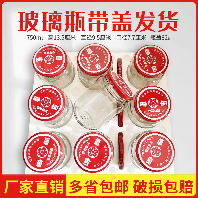 玻璃瓶空瓶带盖罐头瓶密封罐收纳储物罐食品级耐高温瓶子家用