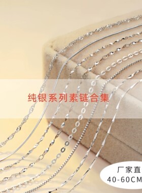 999足银项链女锁骨链颈链裸链子无吊坠925纯银盒子链素链十字单链