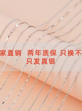 999足银925纯银项链女长银链子素链无吊坠o字十字肖邦链锁骨链