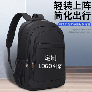 定制雙肩包企業(yè)定制圖案LOGO2025新款 大容量旅行背包男書包電腦包