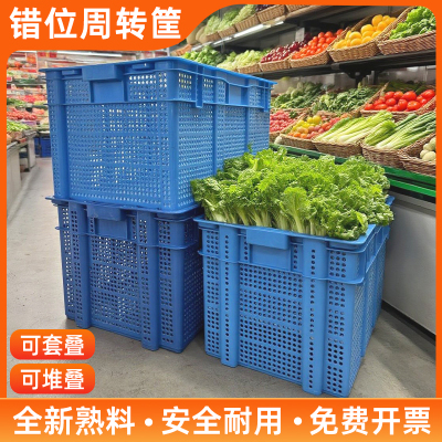堆叠错位筐生鲜长方形错位筐