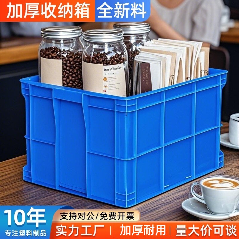 周转箱物料盒收纳盒配件箱塑料盒