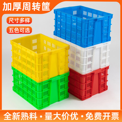 塑料筐厂家直销量大价优品质保证