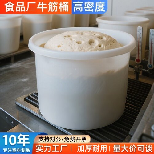 加厚牛筋圆桶食品发酵酿酒配盖