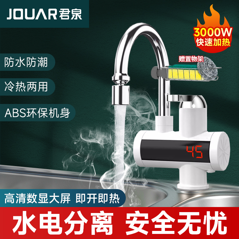 家用速热水龙头天猫大选推荐