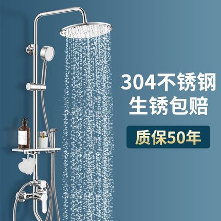 德国君泉304不锈钢淋浴花洒套装家用增压恒温淋雨卫生间沐浴龙头
